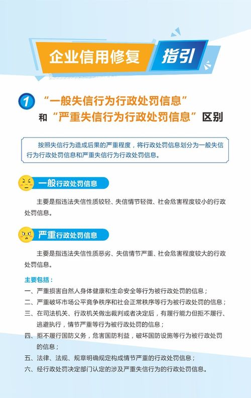 廣州市行政處罰信息信用修復(fù)服務(wù)指南