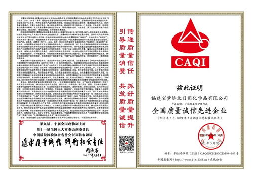 誠信為本，品質鑄魂——小浣熊榮獲全國產品和服務質量誠信示范企業稱號