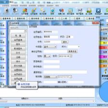 新銳酒店客房管理系統(tǒng)