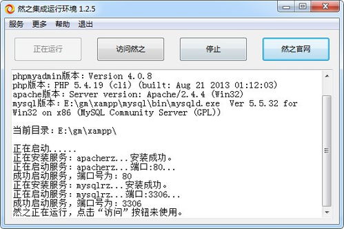 然之協(xié)同管理系統(tǒng) 高效辦公平臺(tái)的開發(fā)與制作